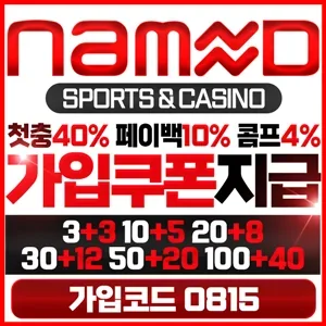 네임드벳