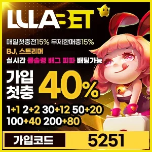 라떼벳
