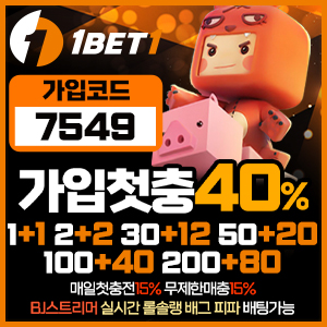 원뱃원벳